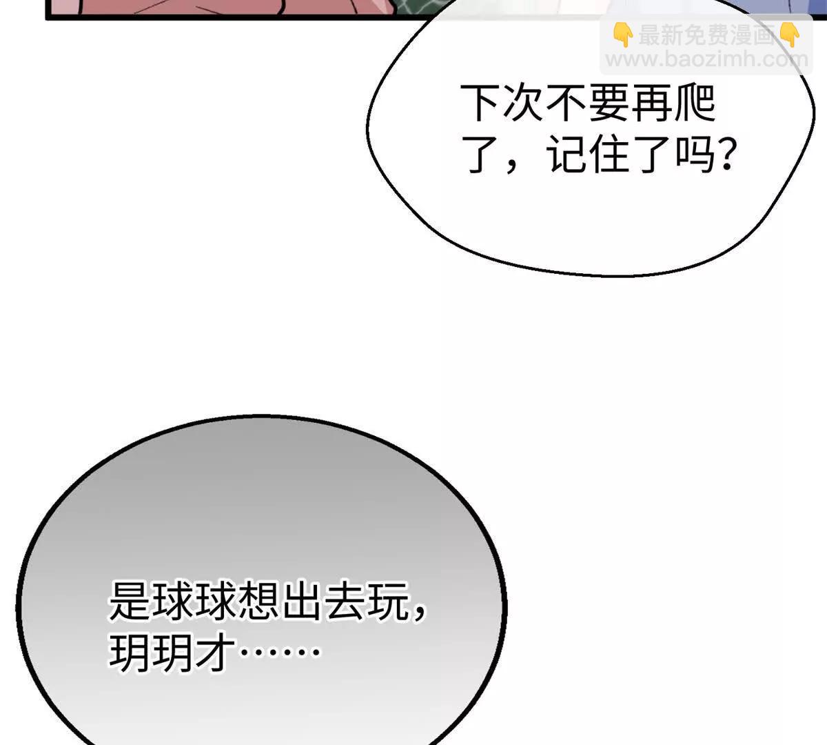 88 苦痛回忆(1/2)-第89话