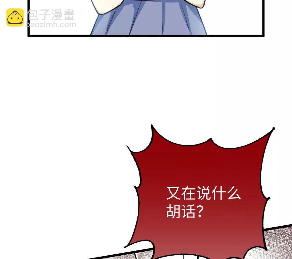 88 苦痛回忆(1/2)-第89话