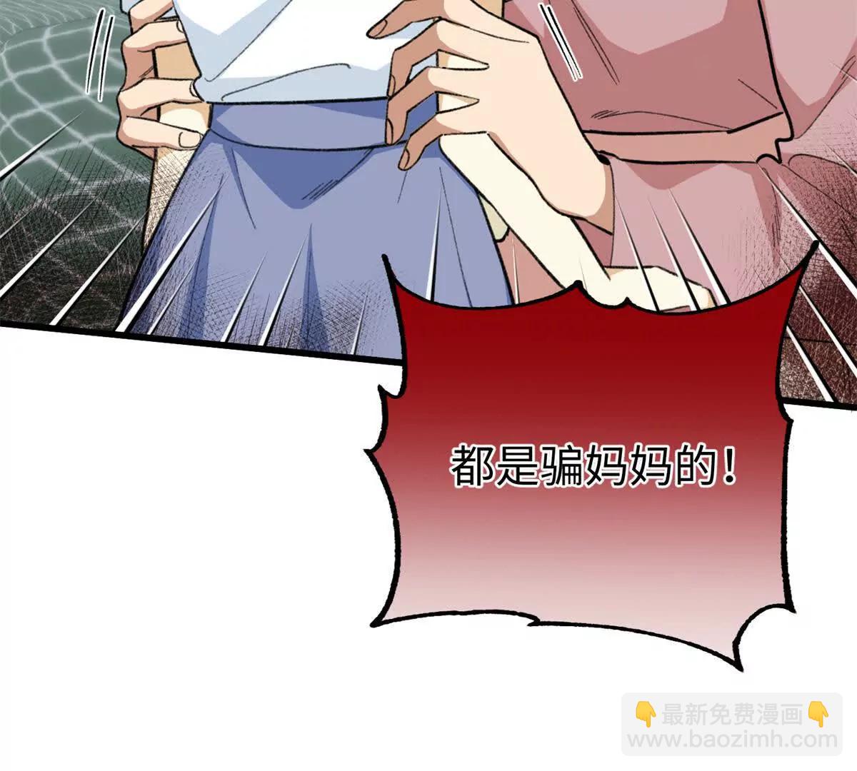 88 苦痛回忆(1/2)-第89话