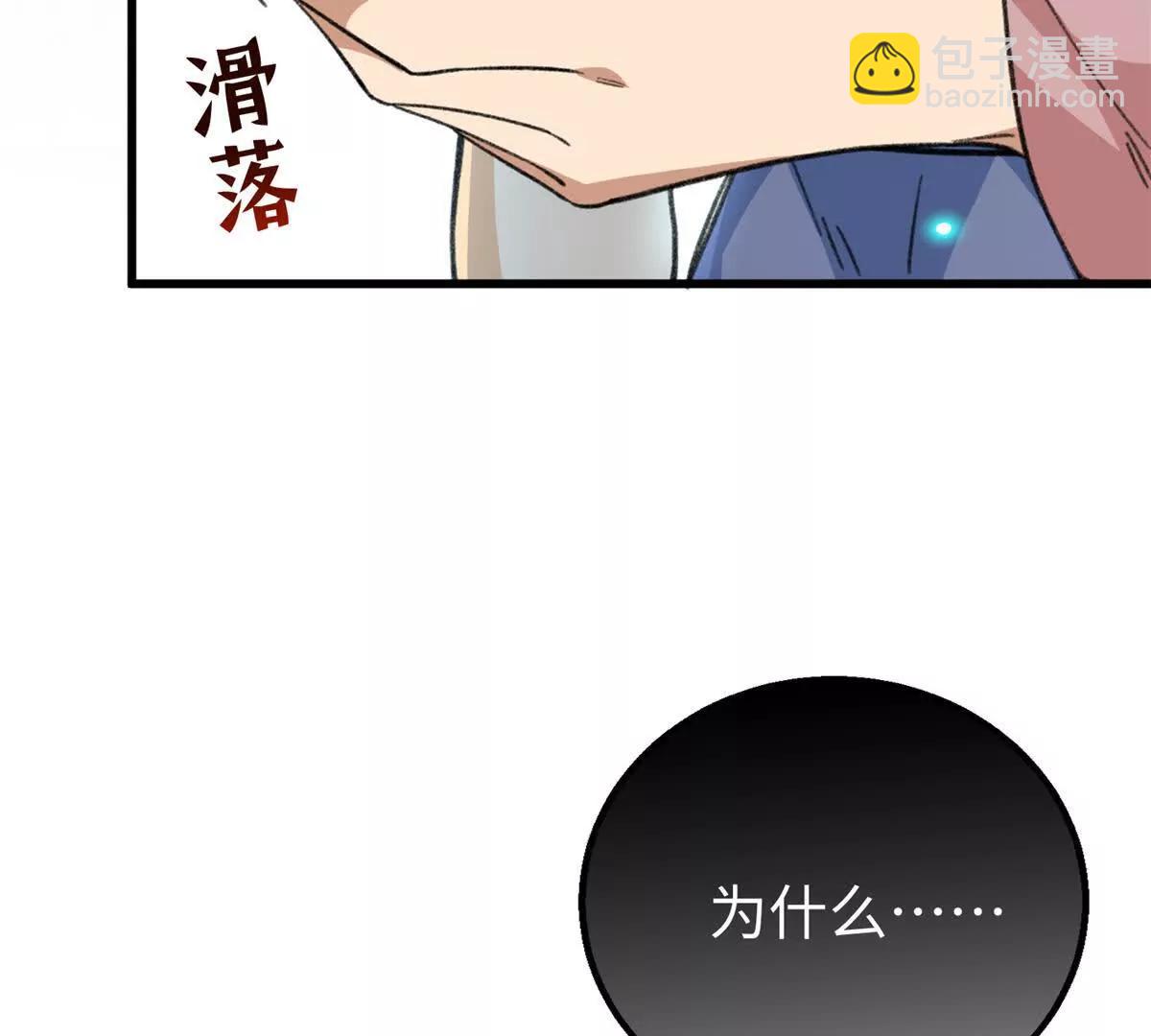 88 苦痛回忆(1/2)-第89话
