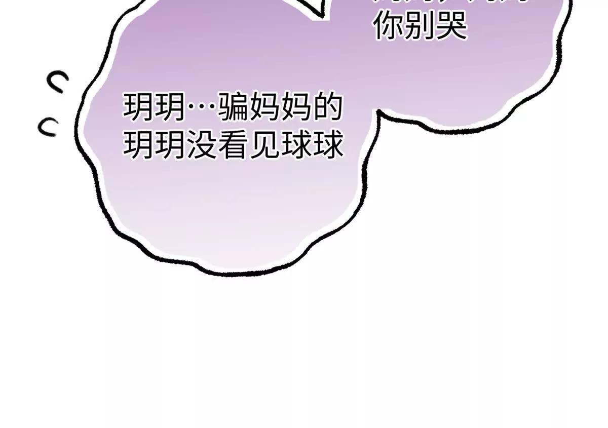 88 苦痛回忆(1/2)-第89话