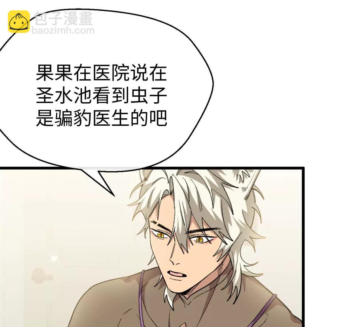 90 珍惜现在忘掉过去(1/2)-第91话