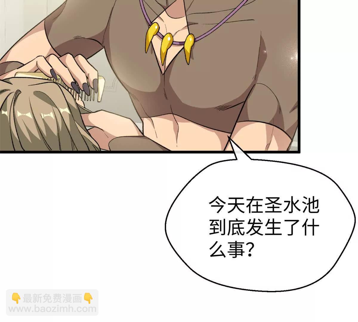 90 珍惜现在忘掉过去(1/2)-第91话
