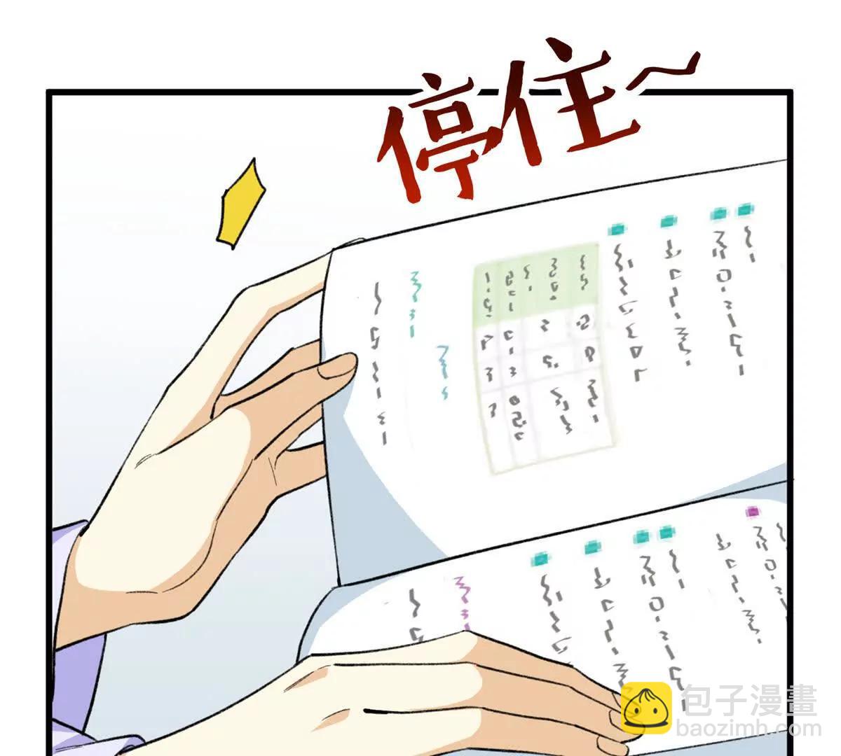 90 珍惜现在忘掉过去(1/2)-第91话