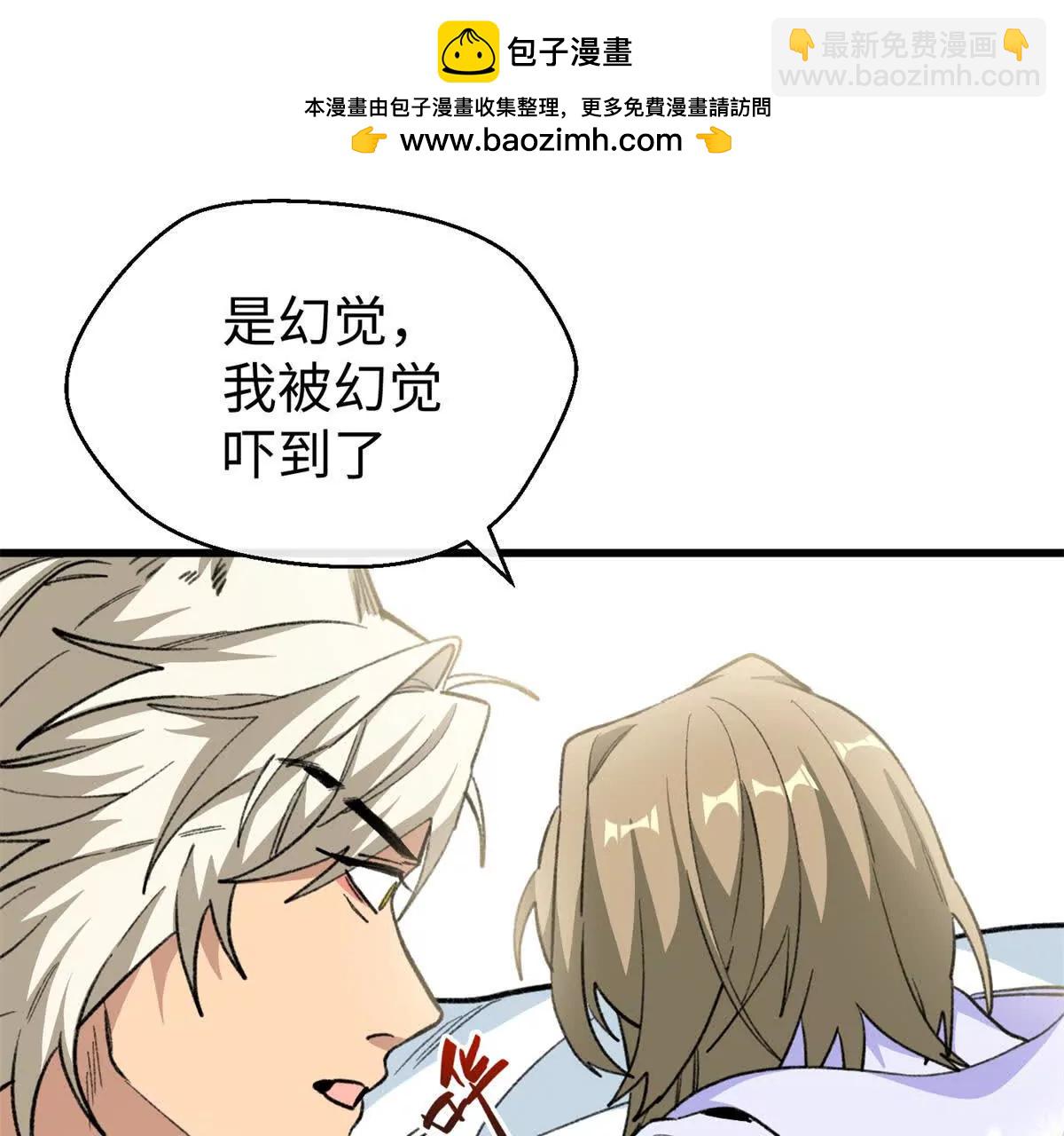 90 珍惜现在忘掉过去(1/2)-第91话