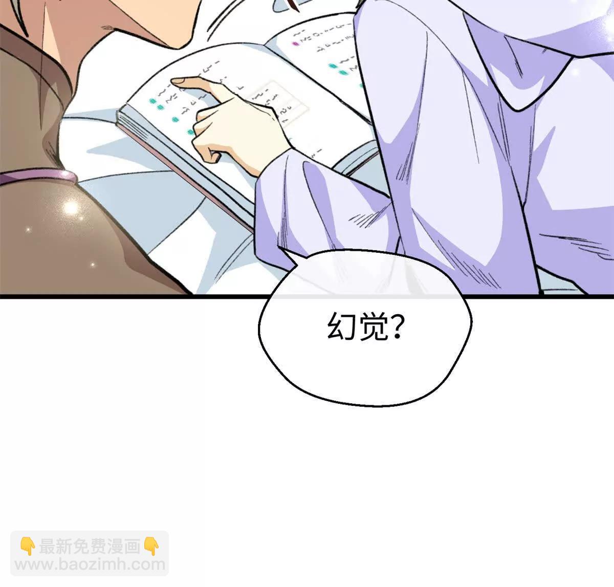 90 珍惜现在忘掉过去(1/2)-第91话