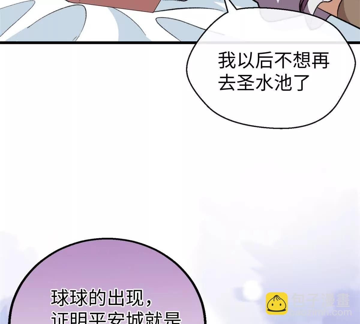 90 珍惜现在忘掉过去(1/2)-第91话
