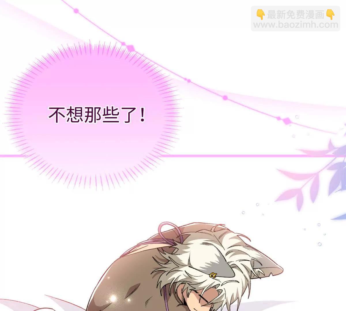 90 珍惜现在忘掉过去(1/2)-第91话