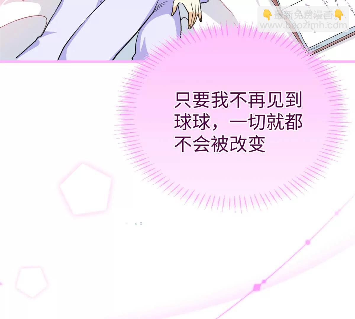 90 珍惜现在忘掉过去(1/2)-第91话