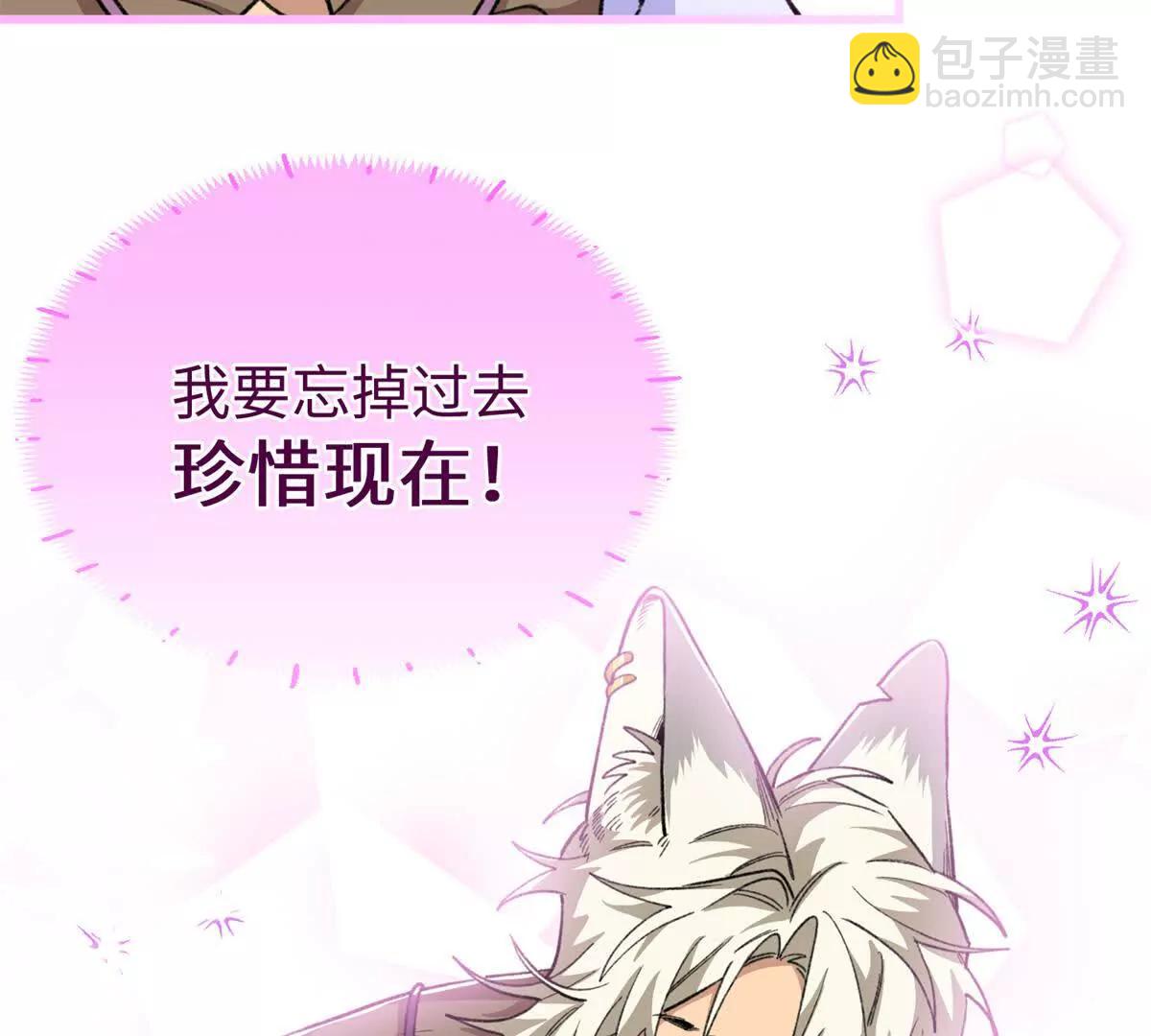 90 珍惜现在忘掉过去(1/2)-第91话