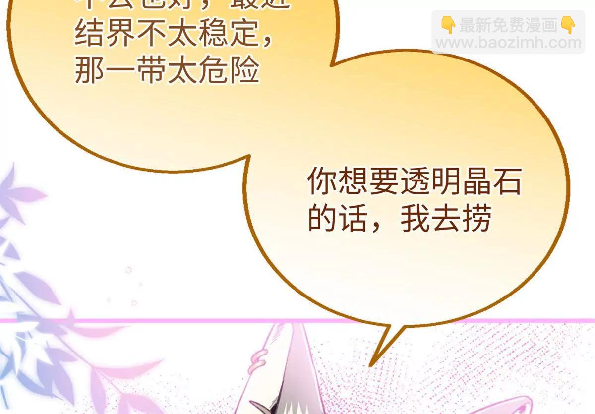 90 珍惜现在忘掉过去(1/2)-第91话