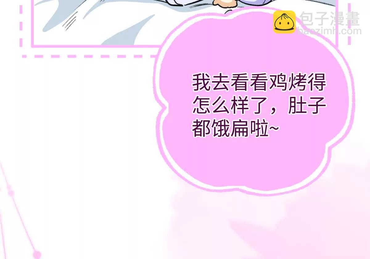 90 珍惜现在忘掉过去(1/2)-第91话
