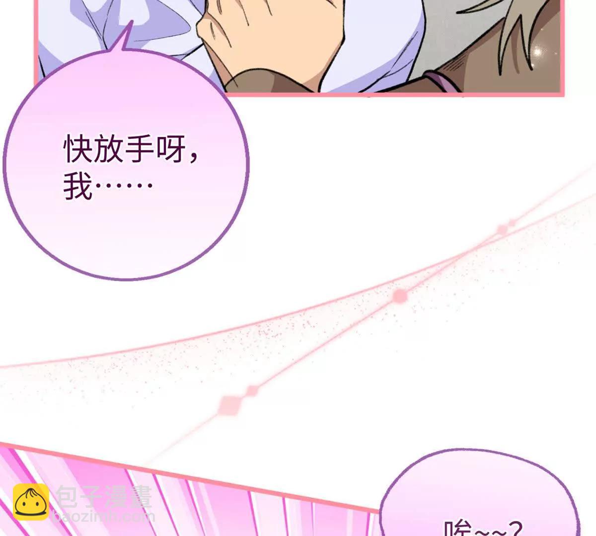 90 珍惜现在忘掉过去(1/2)-第91话