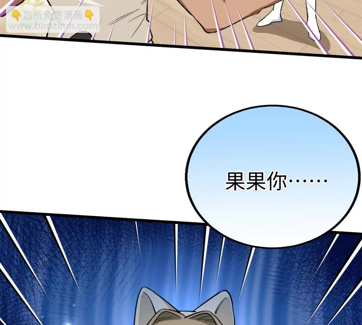 92 &ldquo;定情信物&rdquo;(1/2)-第93话
