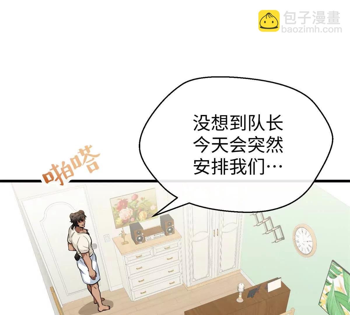 92 &ldquo;定情信物&rdquo;(1/2)-第93话