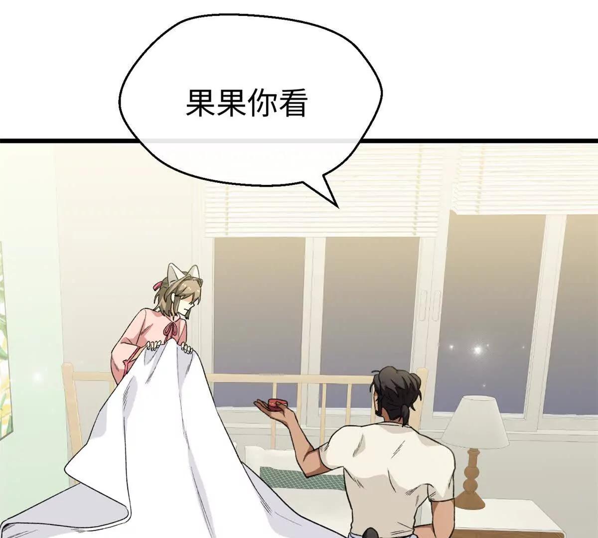 92 &ldquo;定情信物&rdquo;(1/2)-第93话