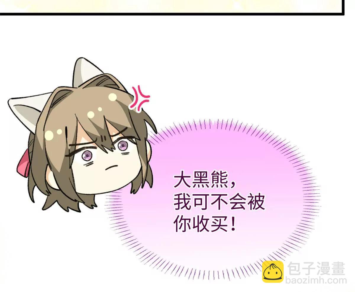 92 &ldquo;定情信物&rdquo;(1/2)-第93话