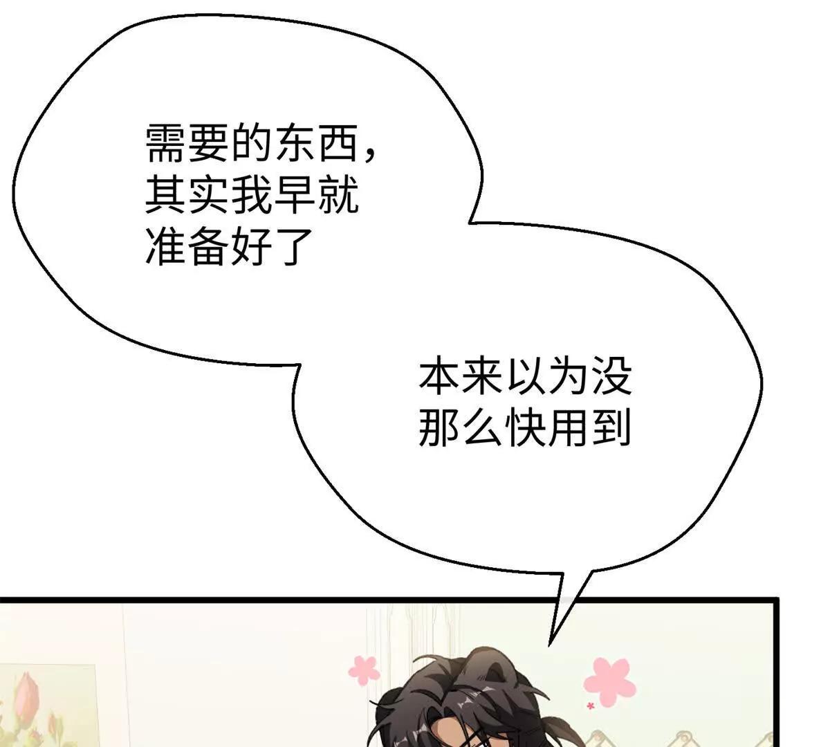 92 &ldquo;定情信物&rdquo;(1/2)-第93话