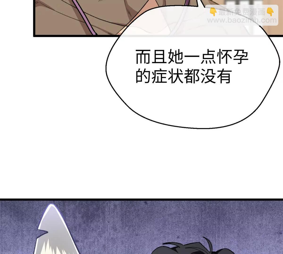 94 果果怀孕了(1/2)-第95话