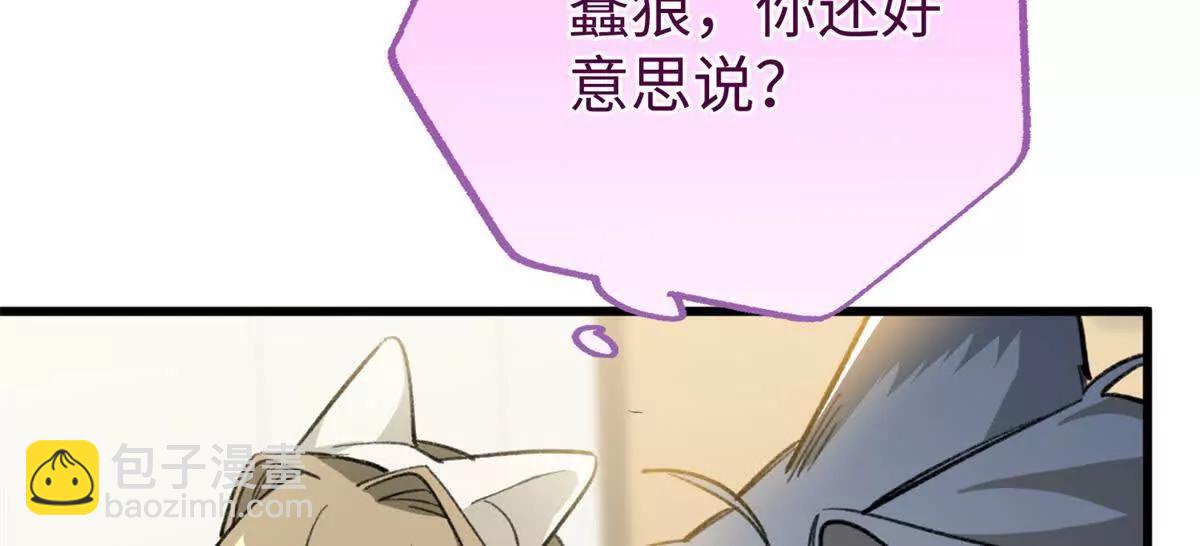 94 果果怀孕了(1/2)-第95话