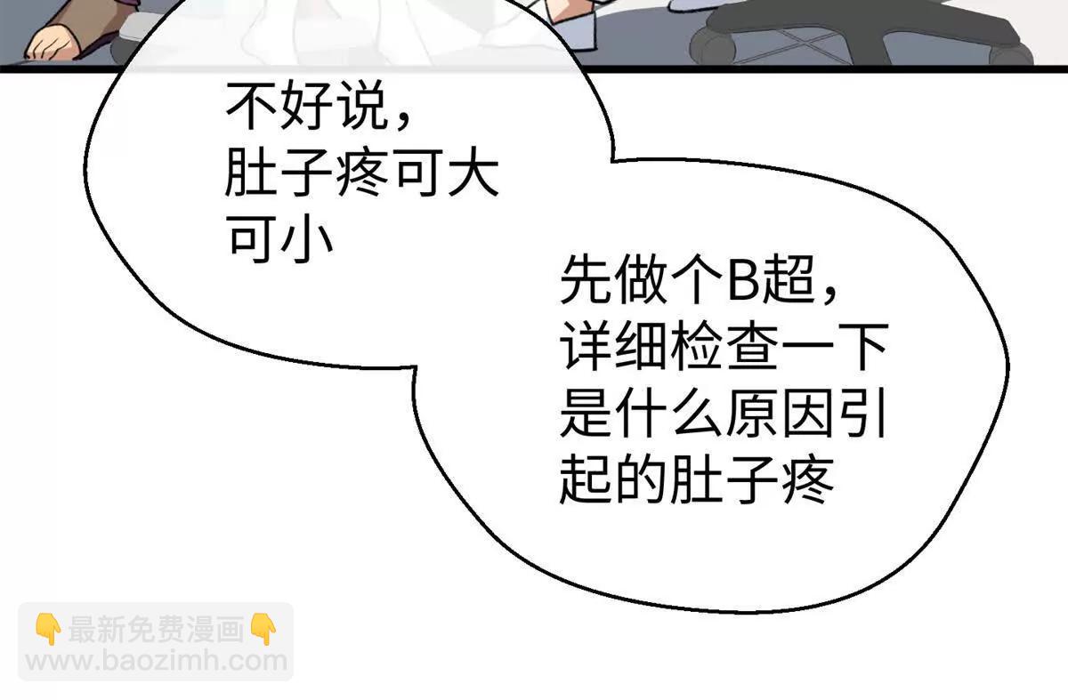 94 果果怀孕了(1/2)-第95话