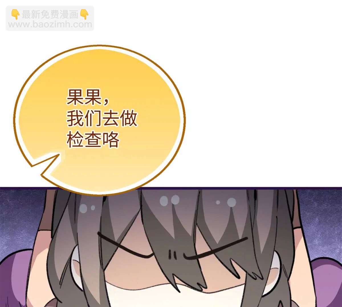 94 果果怀孕了(1/2)-第95话