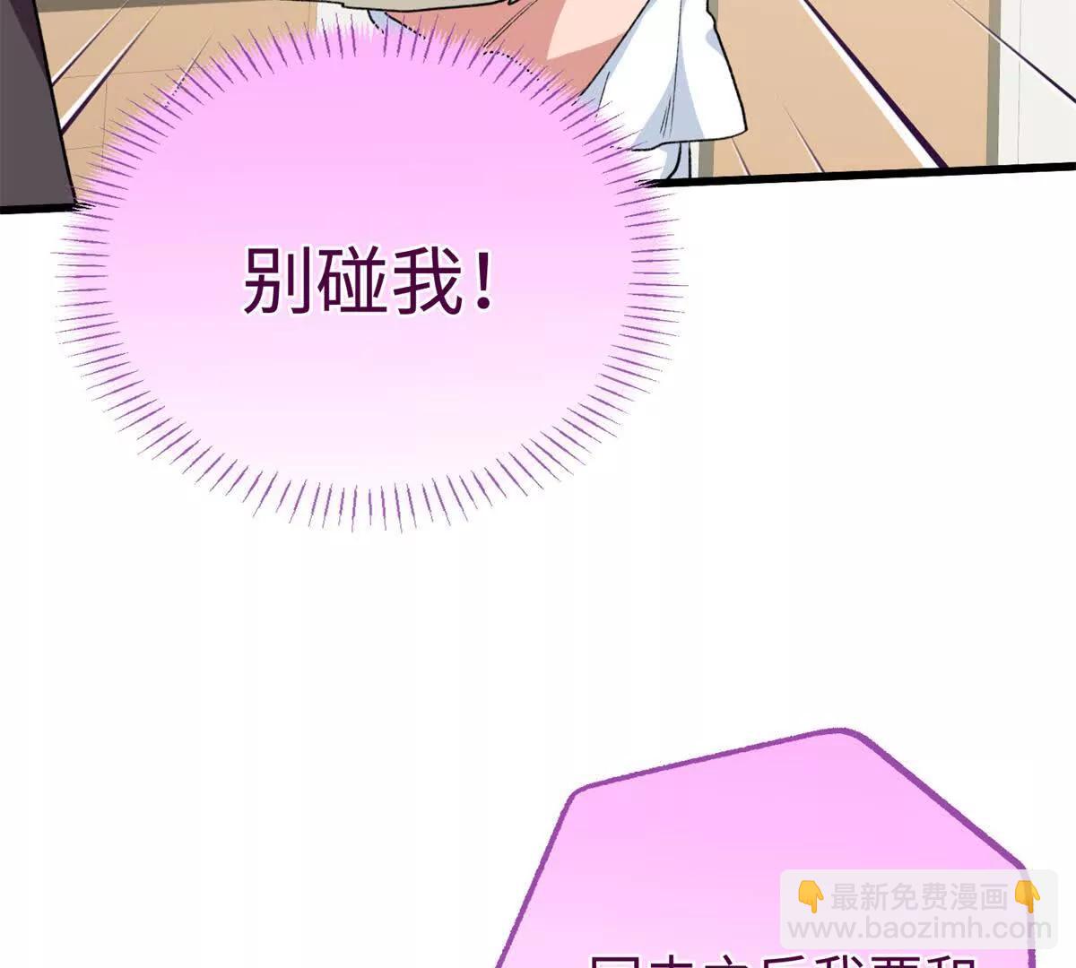 94 果果怀孕了(1/2)-第95话