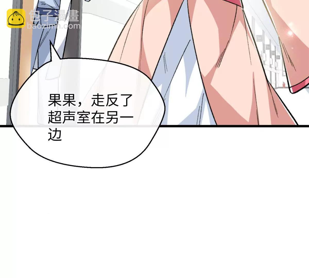 94 果果怀孕了(1/2)-第95话