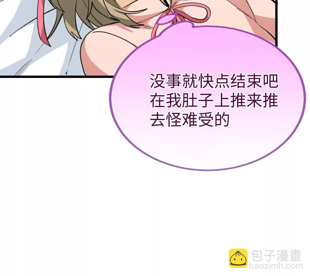 94 果果怀孕了(1/2)-第95话
