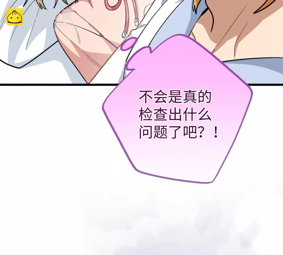 94 果果怀孕了(1/2)-第95话