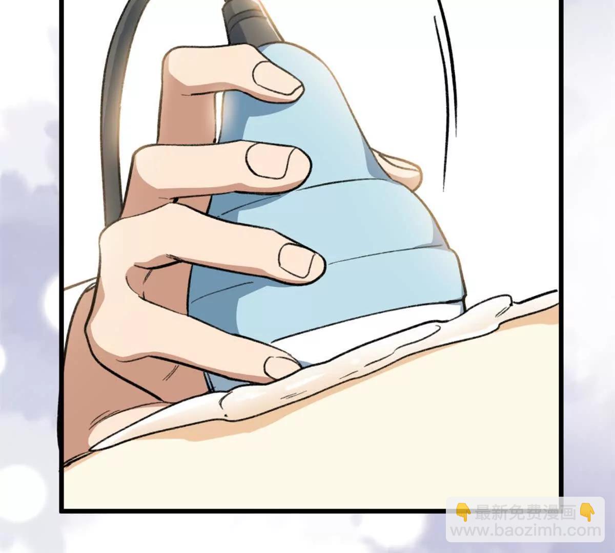 94 果果怀孕了(1/2)-第95话