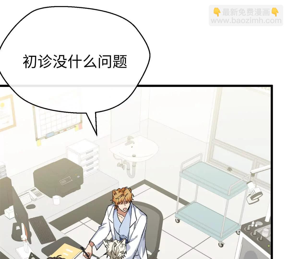 94 果果怀孕了(1/2)-第95话