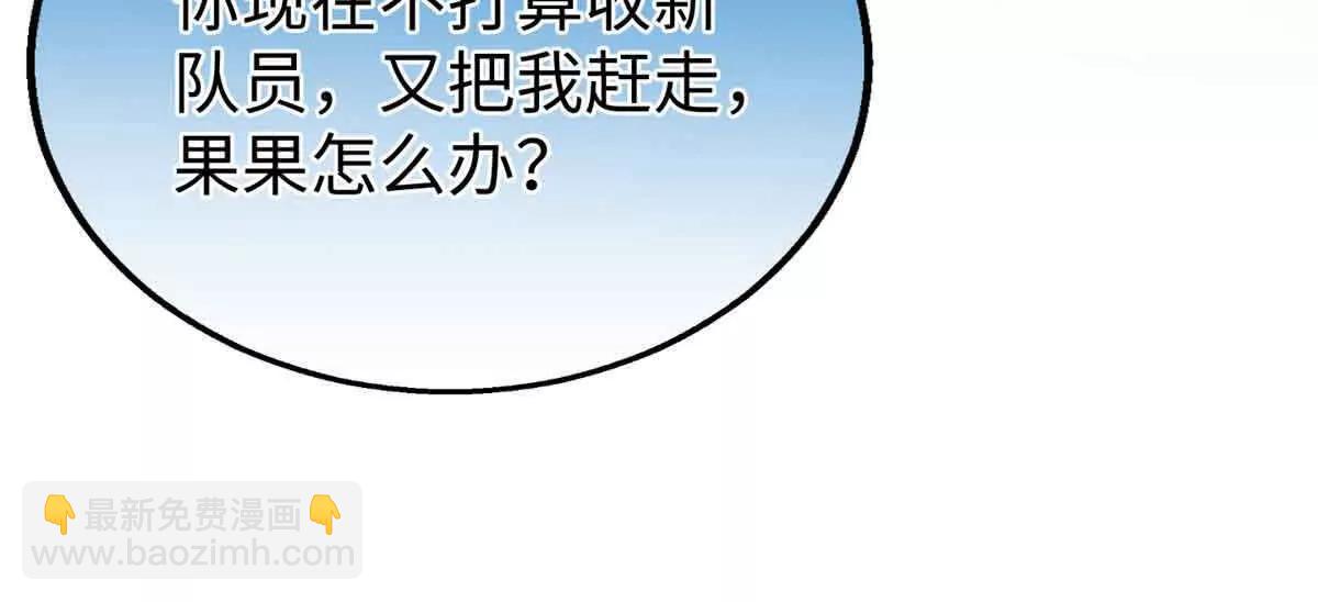 96 决心与承诺(1/2)-第97话