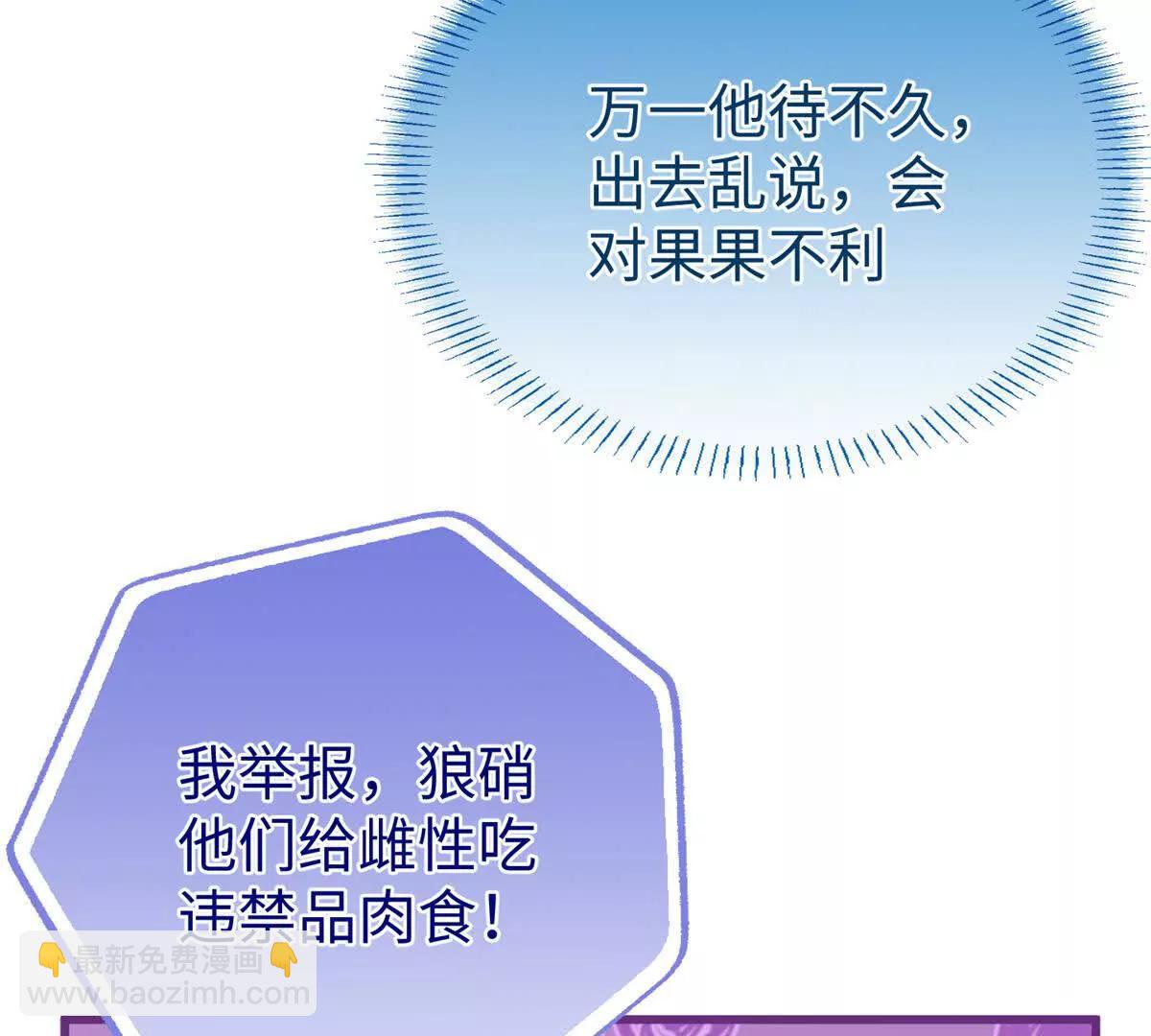 98 取代熊垚(1/2)-第99话