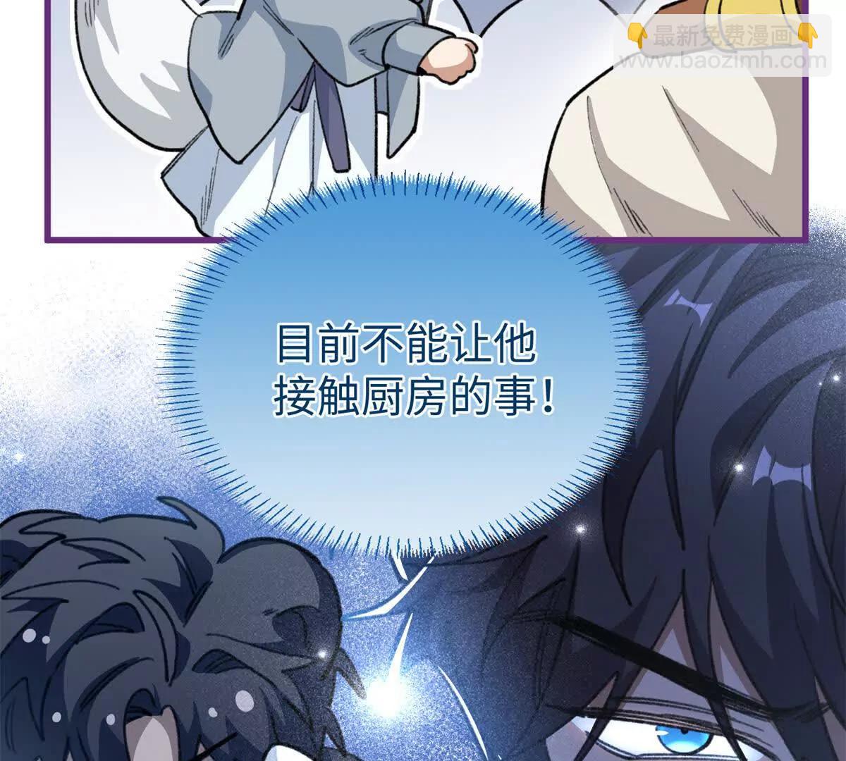 98 取代熊垚(1/2)-第99话