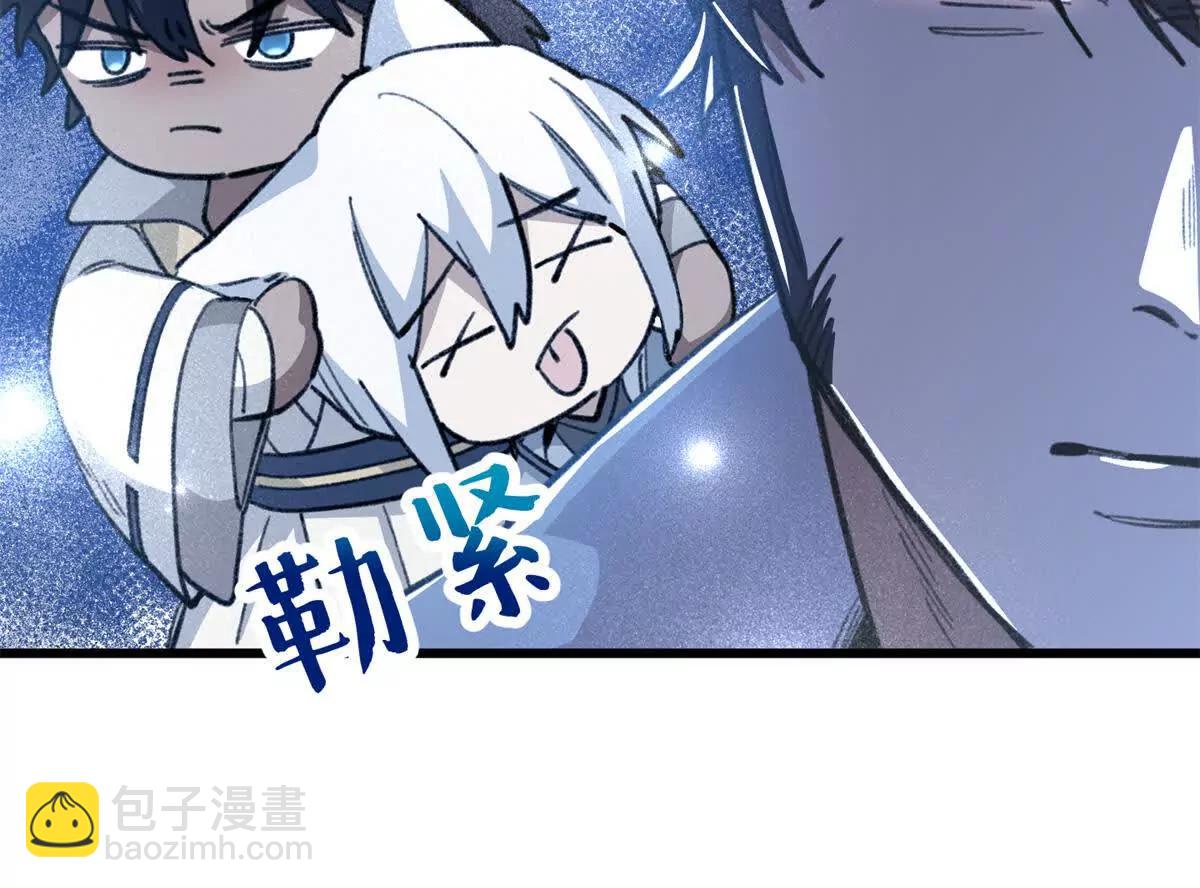 98 取代熊垚(1/2)-第99话