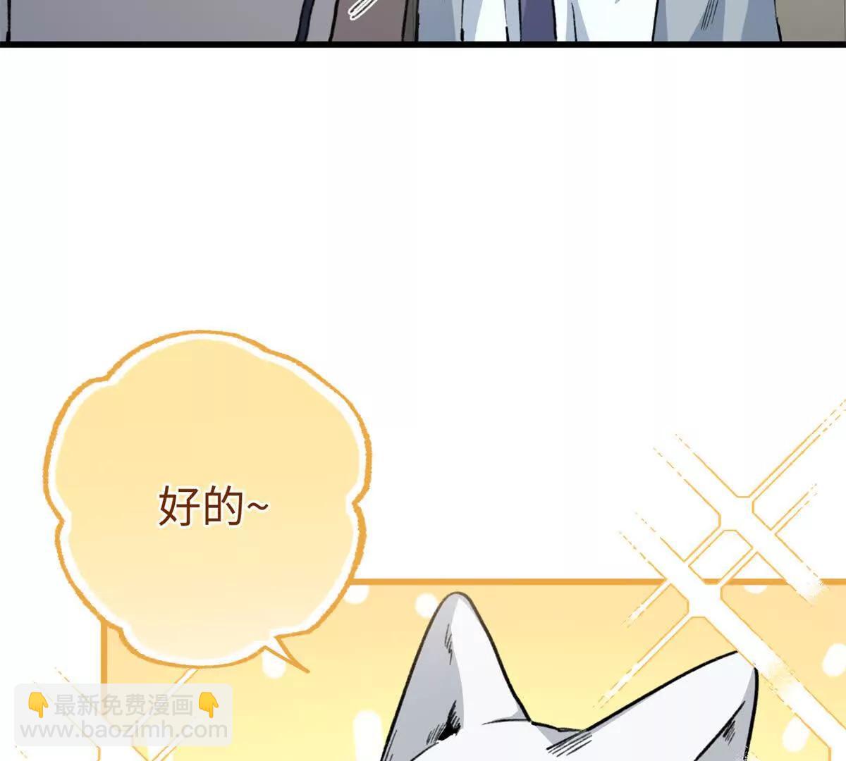 98 取代熊垚(1/2)-第99话