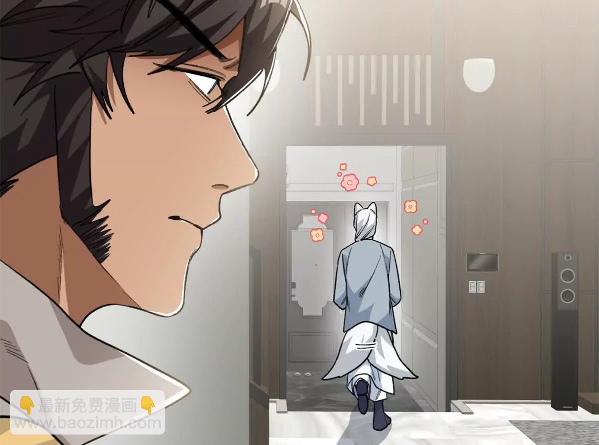 98 取代熊垚(1/2)-第99话