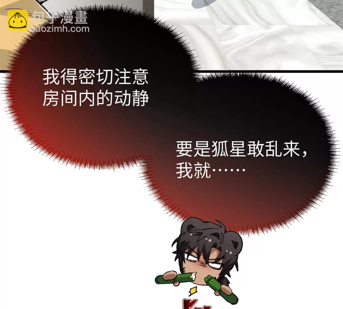 98 取代熊垚(1/2)-第99话