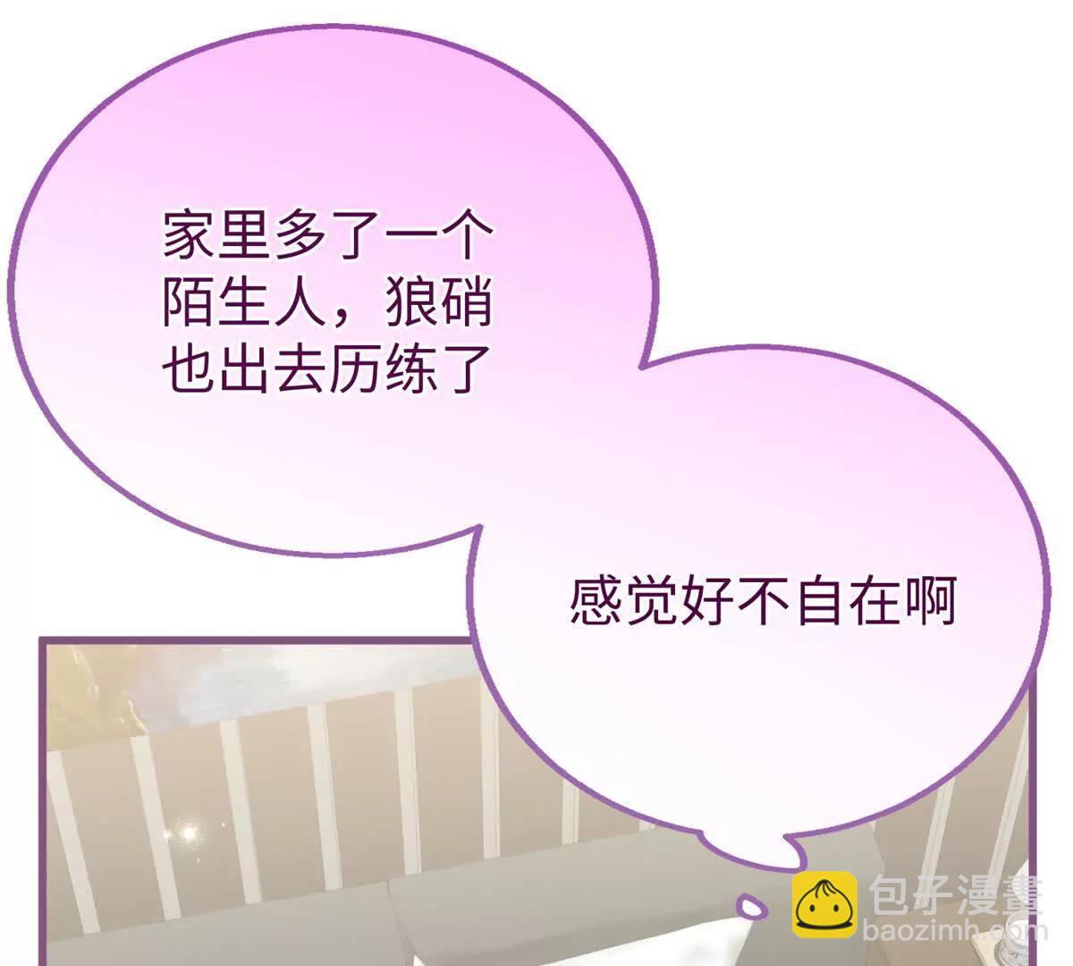 98 取代熊垚(1/2)-第99话
