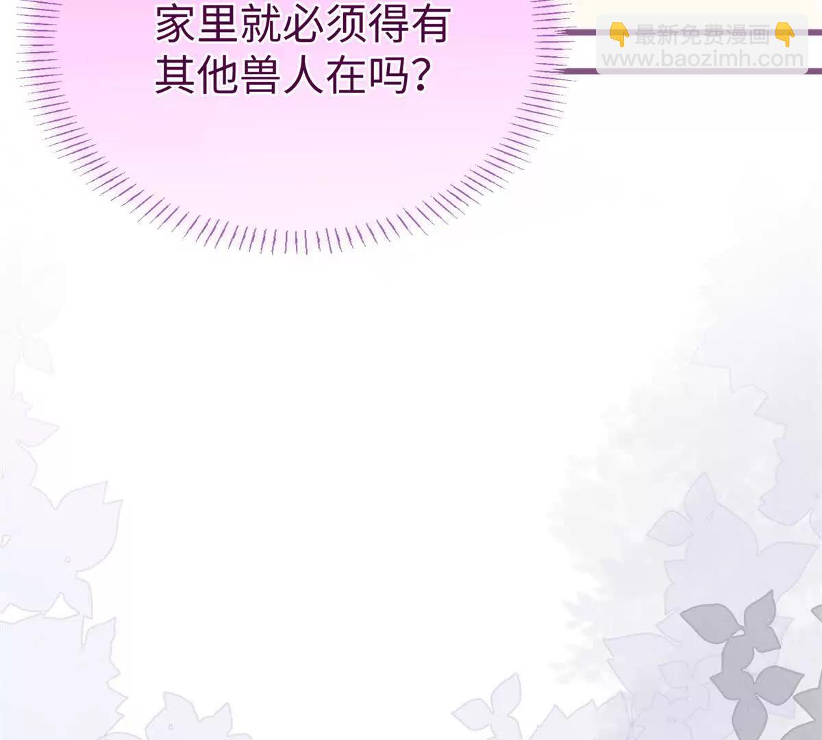 98 取代熊垚(1/2)-第99话
