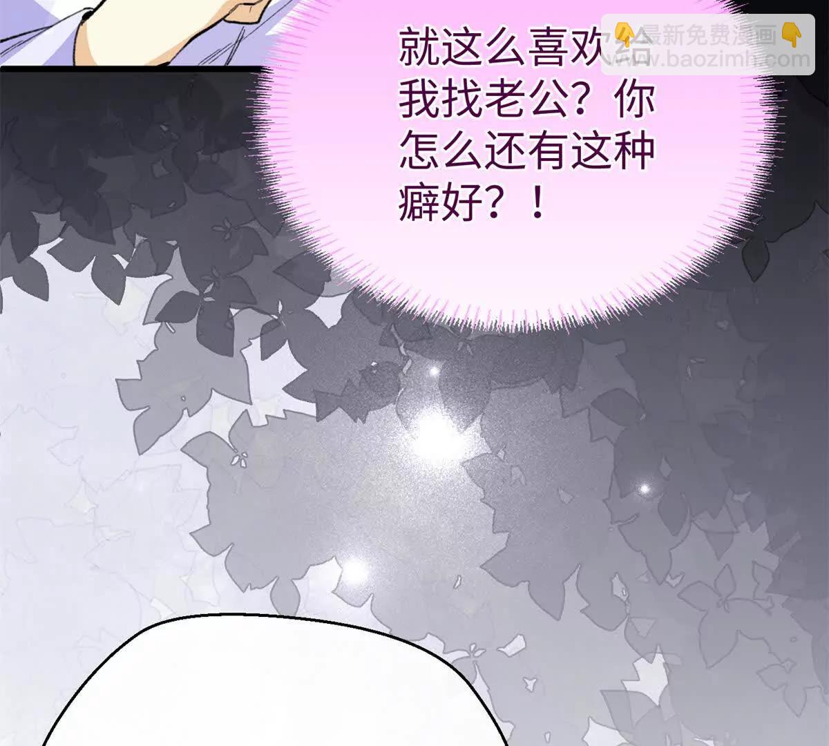 98 取代熊垚(1/2)-第99话