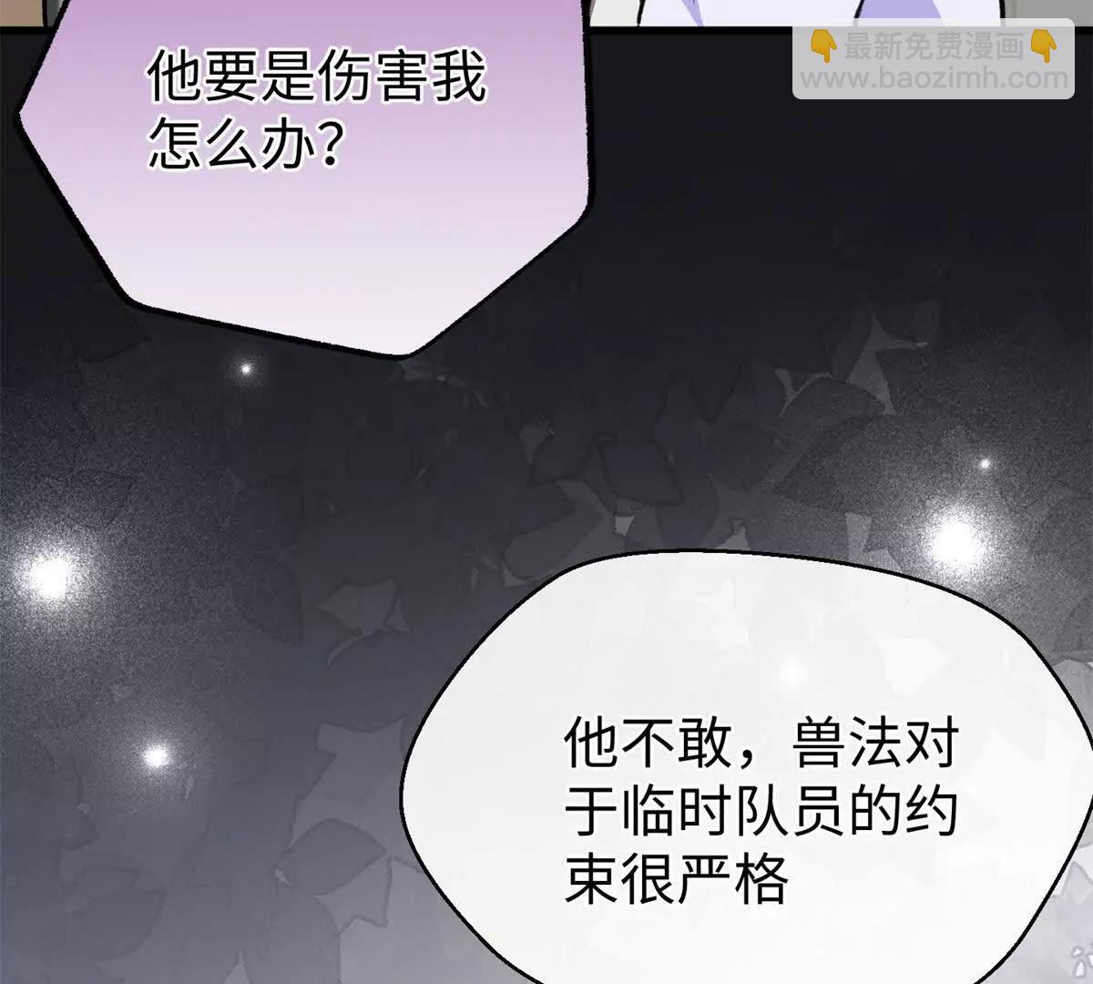 98 取代熊垚(1/2)-第99话