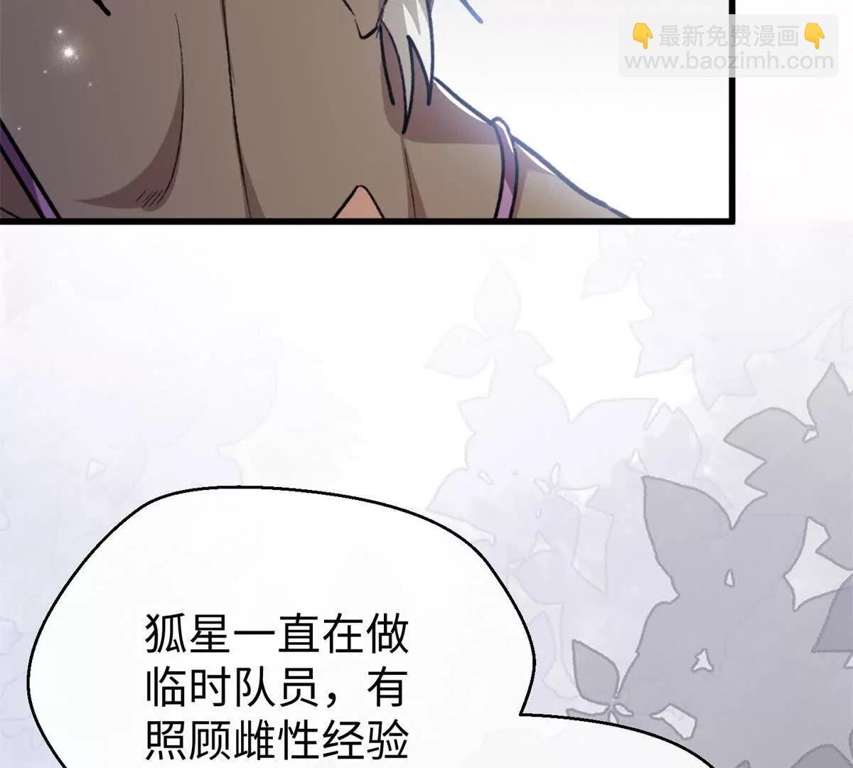 98 取代熊垚(1/2)-第99话