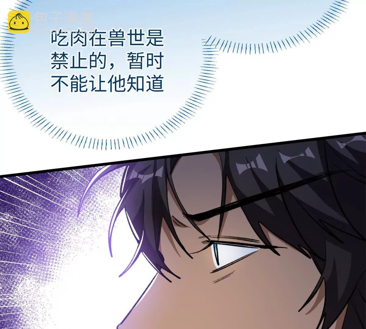 98 取代熊垚(1/2)-第99话