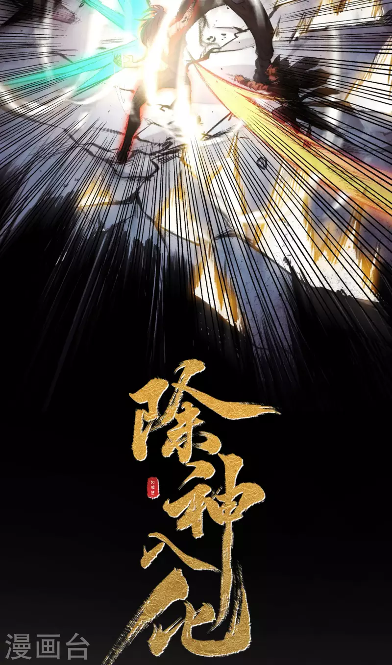 第10话 九字真言-第11话