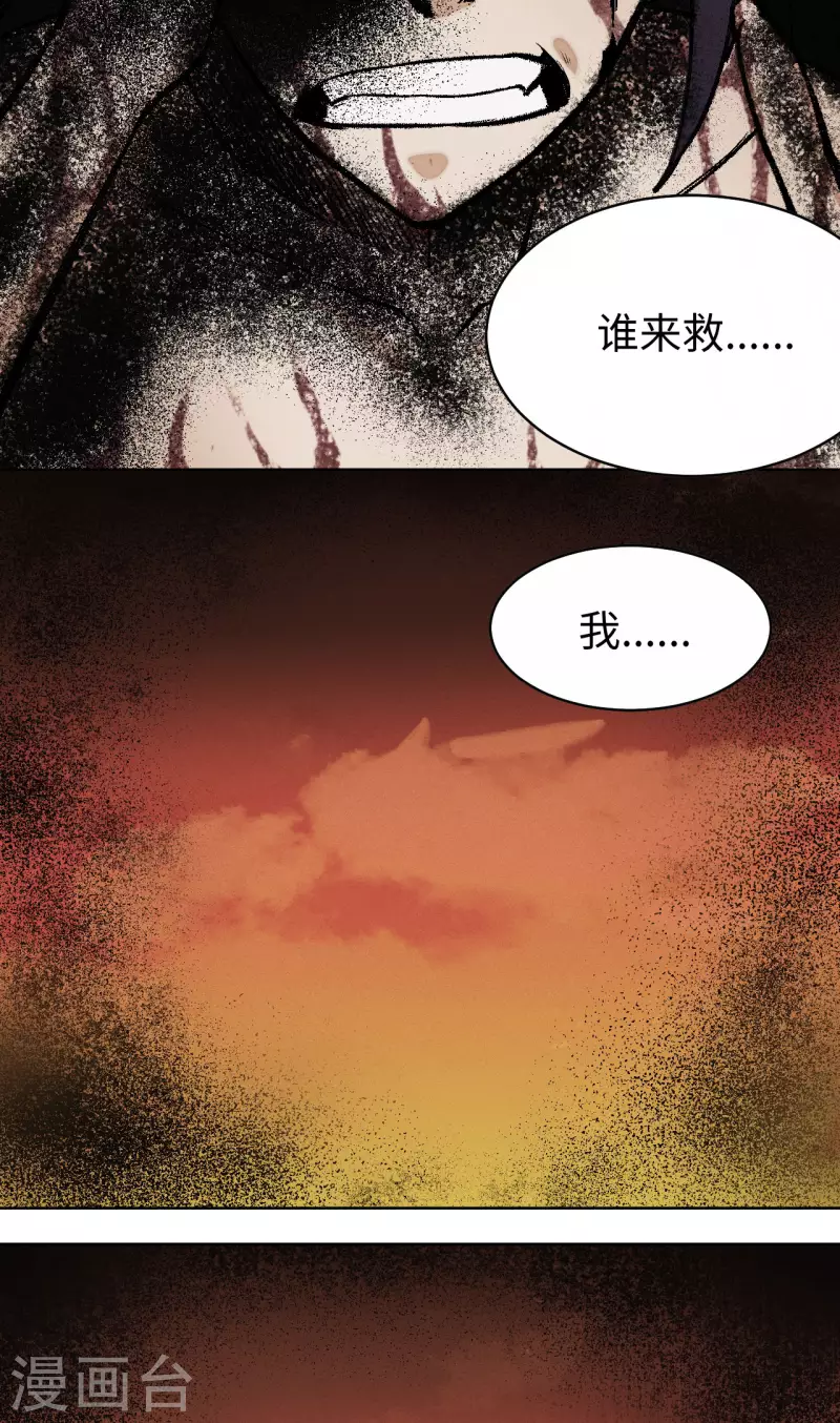 第10话 九字真言-第11话