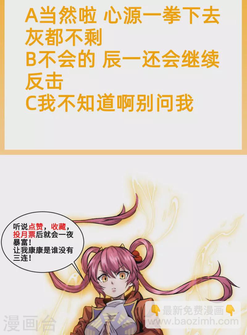 第10话 九字真言-第11话