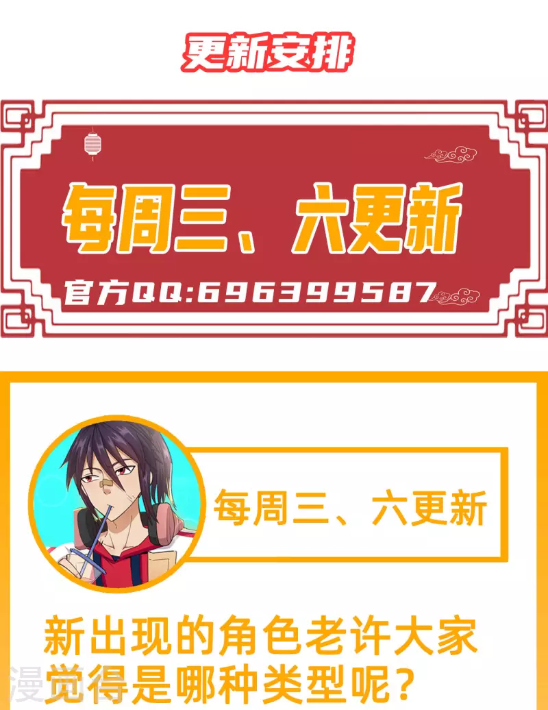 第12话 老许-第13话
