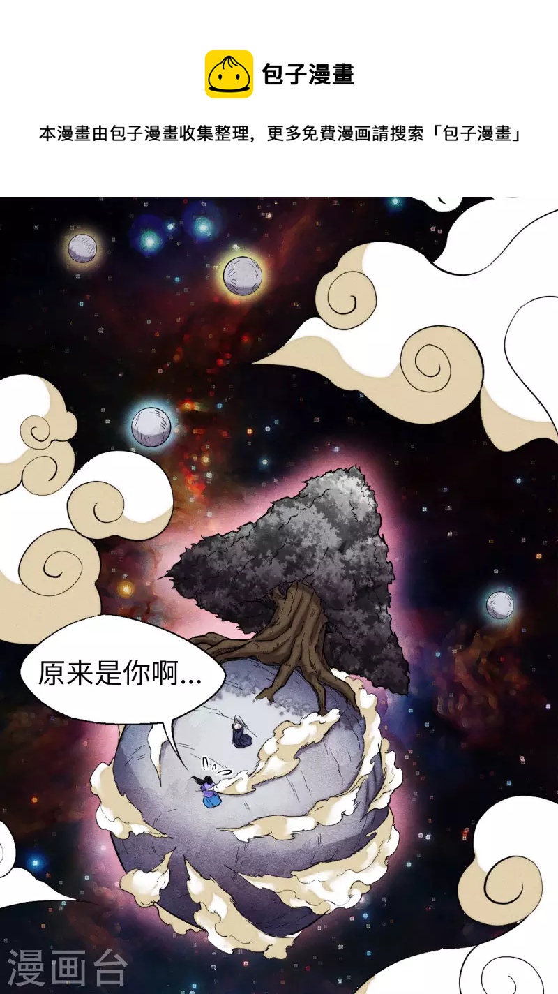第14话 吊坠-第15话